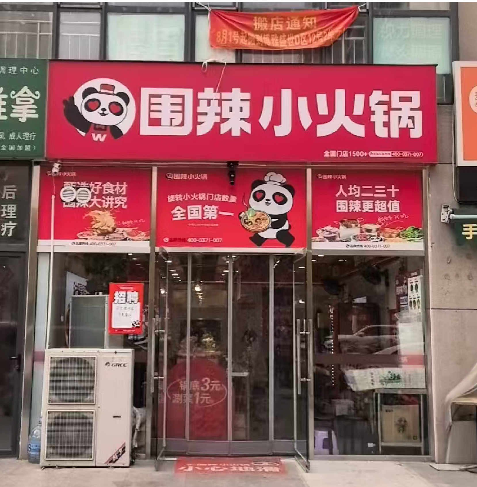 店铺5