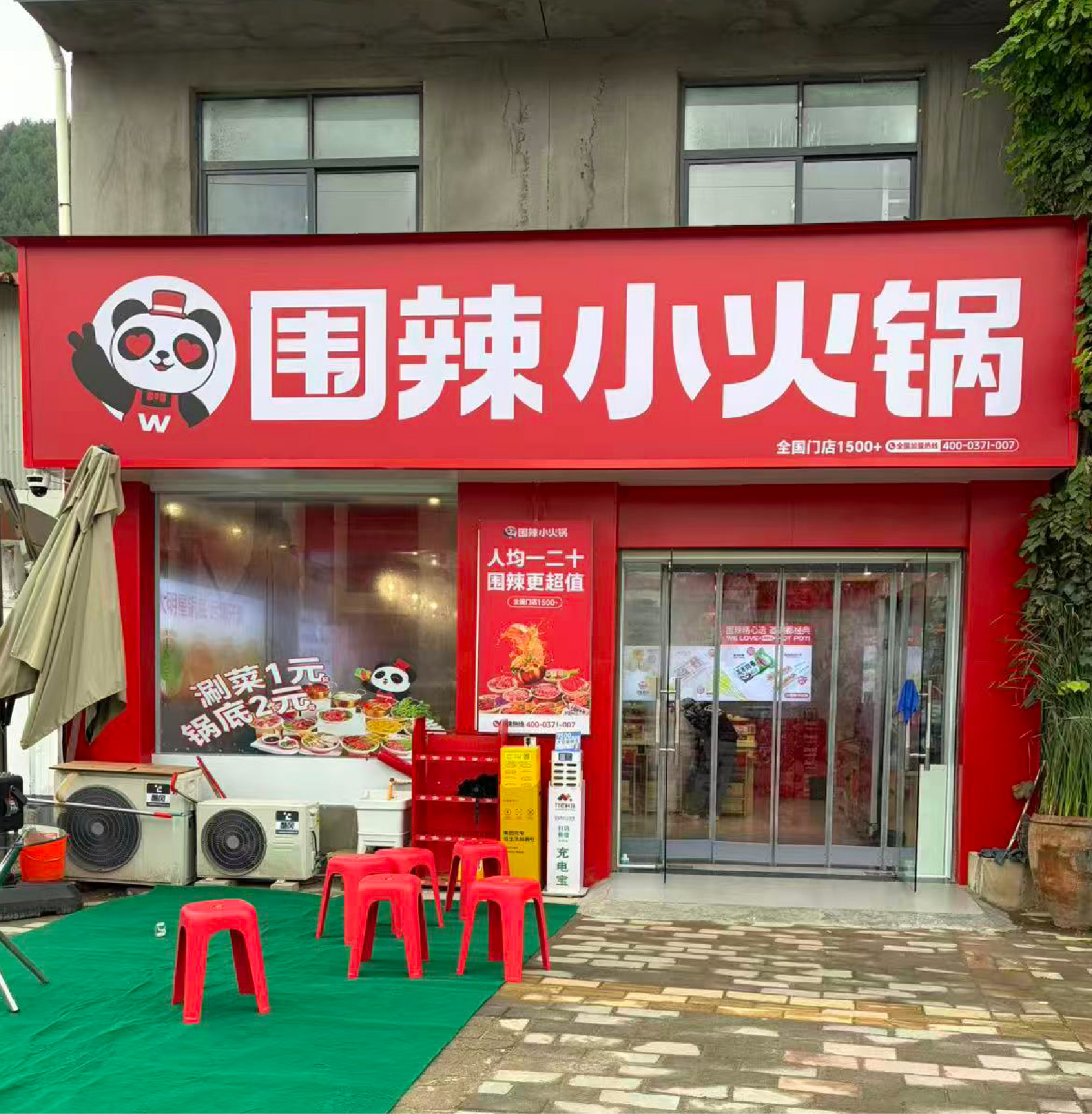 店铺6