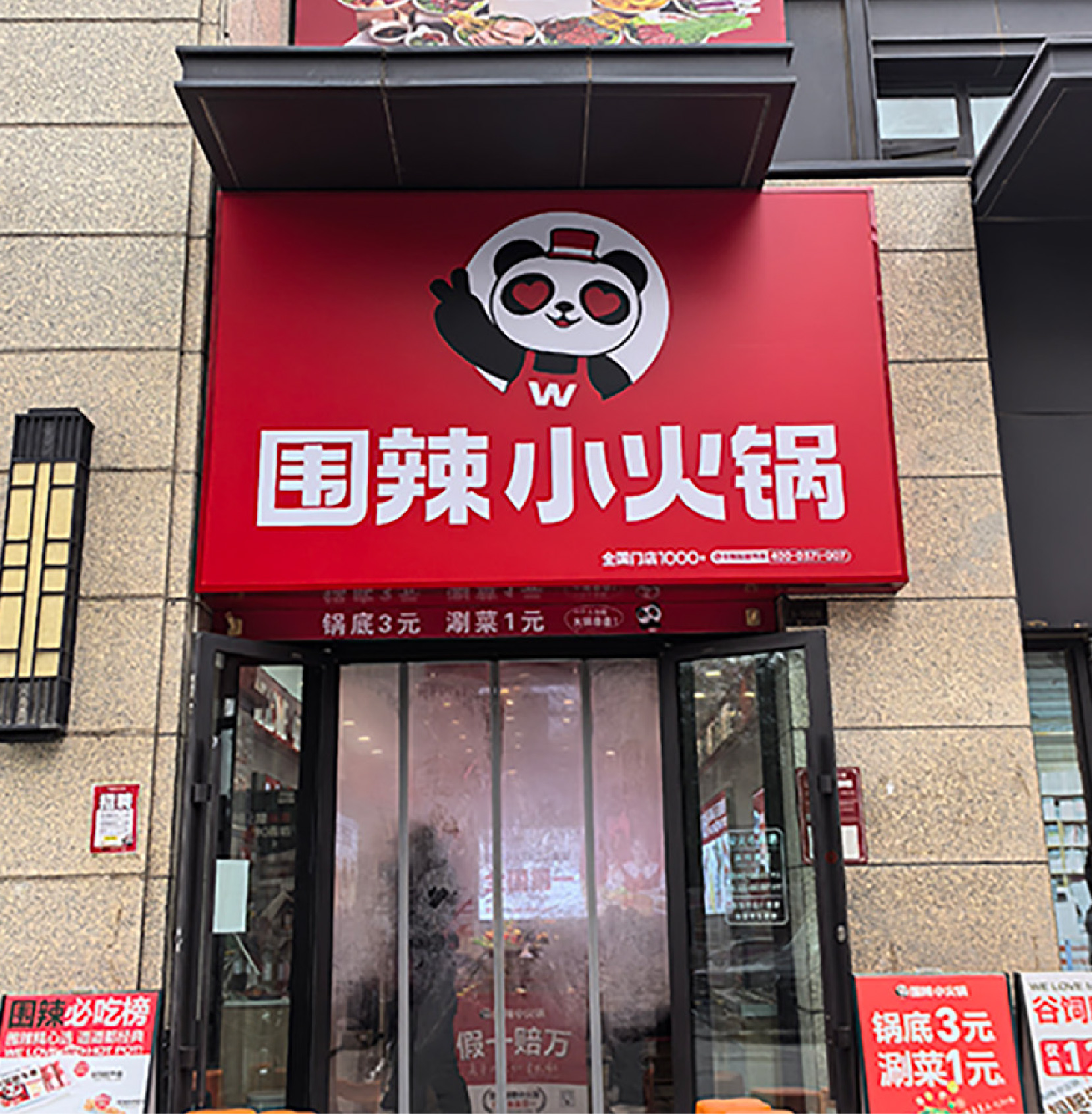 店铺7